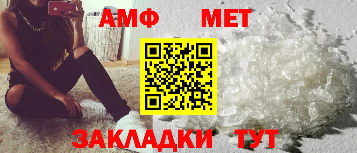АМФЕТАМИН 98%  Вход с VPN  Еманжелинск 