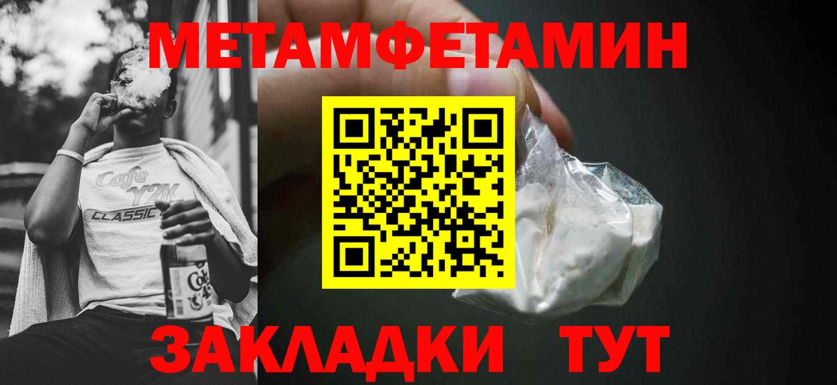 АМФЕТАМИН 98% Еманжелинск