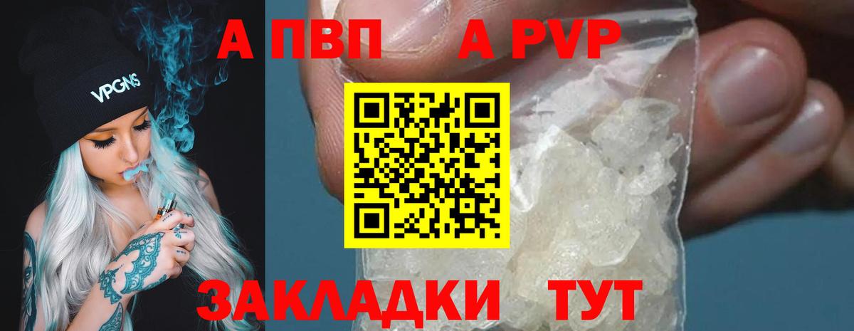 как найти закладки  Вход с VPN  Альфа ПВП мука  Еманжелинск  А ПВП СК 