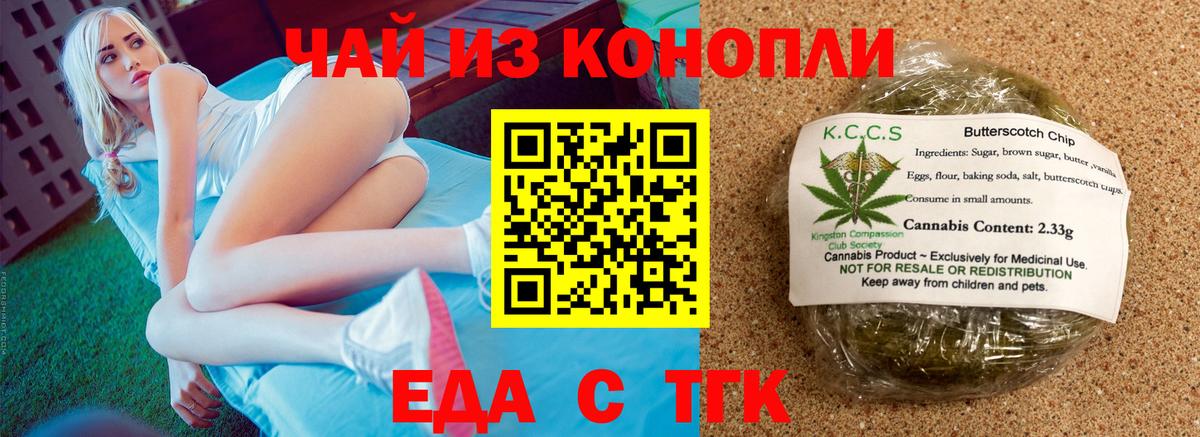 Еманжелинск  Canna-Cookies марихуана  Вход с VPN 