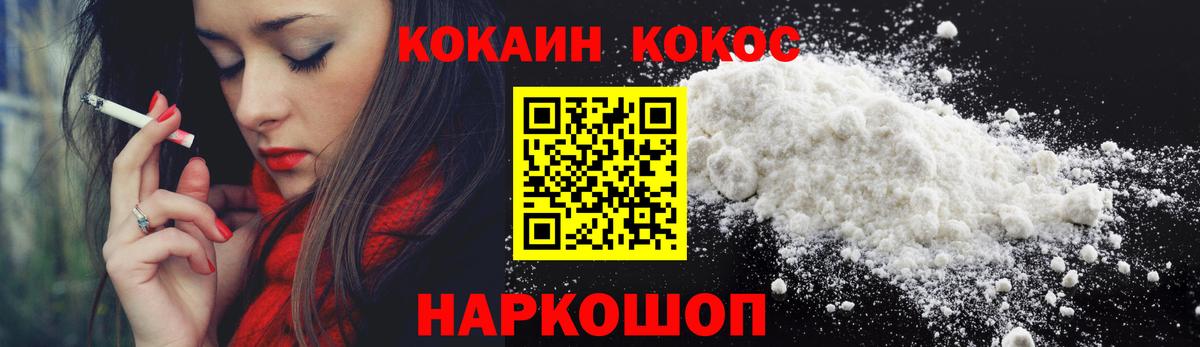 наркотики  Вход с VPN  COCAIN 99%  Еманжелинск  КОКАИН Fish Scale 