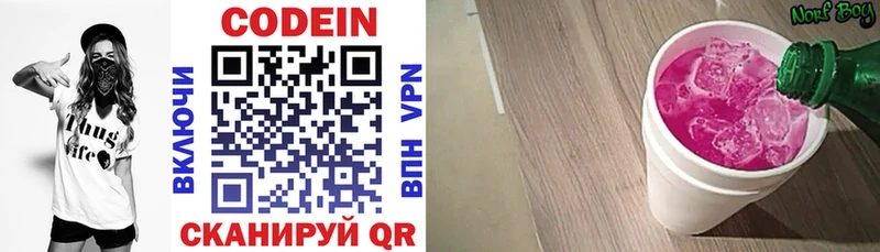 Кодеин Purple Drank  shop Telegram  Еманжелинск  гидра ONION 