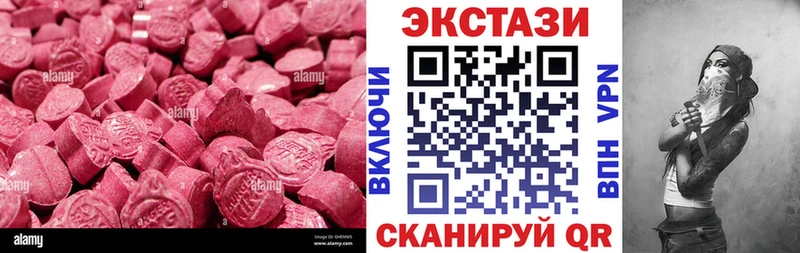купить  цена  Еманжелинск  Экстази круглые 