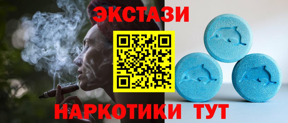 Еманжелинск  ЭКСТАЗИ 280мг  ЭКСТАЗИ mix  сколько стоит  Вход с VPN 