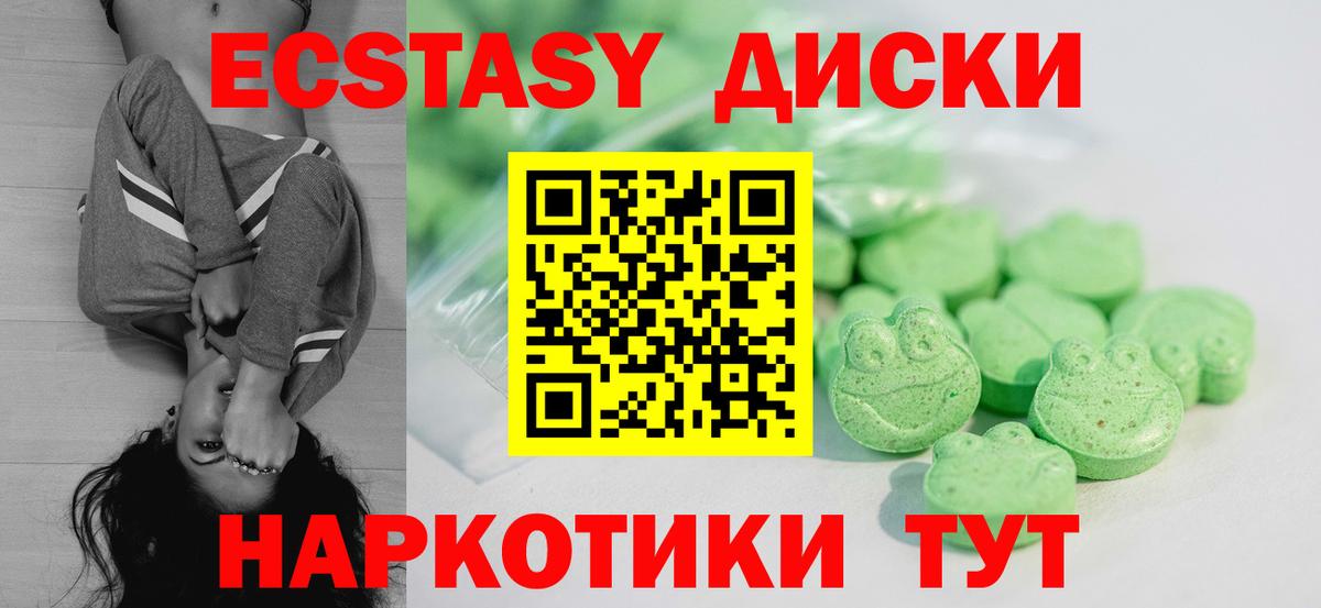 ЭКСТАЗИ 99% Еманжелинск