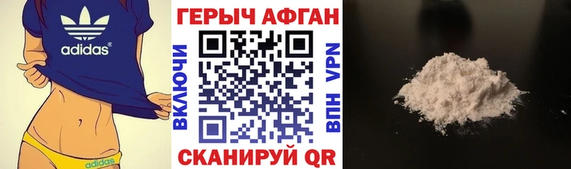 ГЕРОИН Афган  наркотики  Еманжелинск 