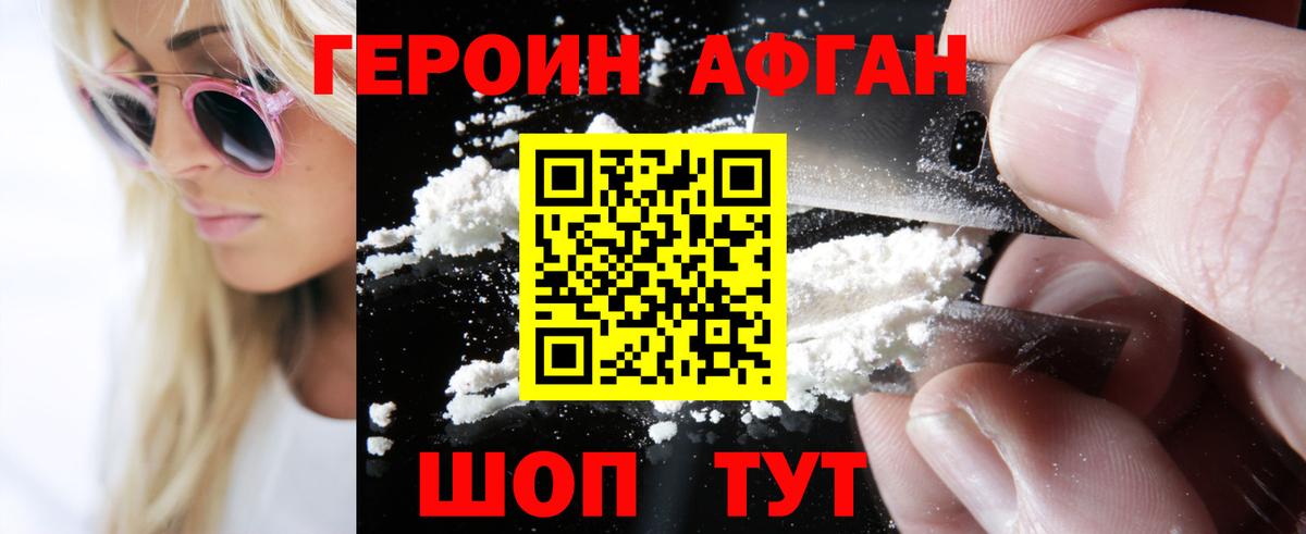 Еманжелинск  ГЕРОИН хмурый  ГЕРОИН  Вход с VPN 