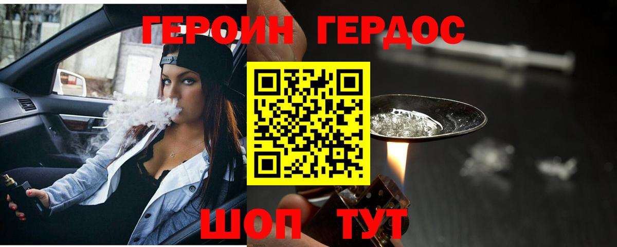 ГЕРОИН афганец Еманжелинск