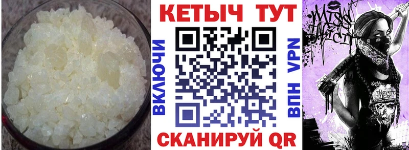 КЕТАМИН VHQ где найти Еманжелинск