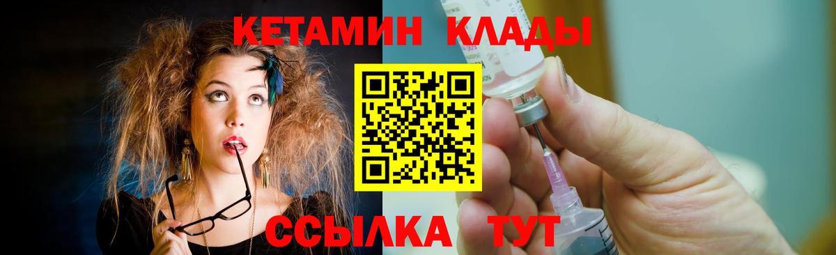 Кетамин ketamine Еманжелинск