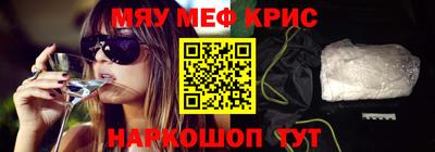 прущие крисы Краснокаменск