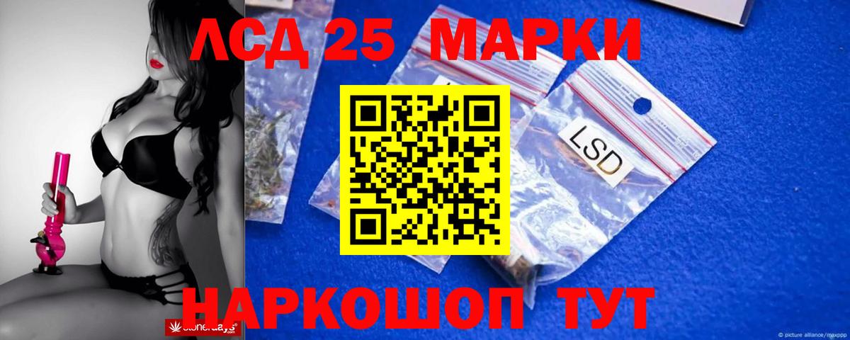 LSD-25 экстази кислота  LSD-25 экстази ecstasy  Еманжелинск  Вход с VPN 