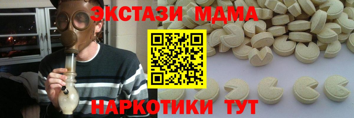 Еманжелинск  МДМА кристаллы  МДМА  Вход с VPN  MDMA VHQ 