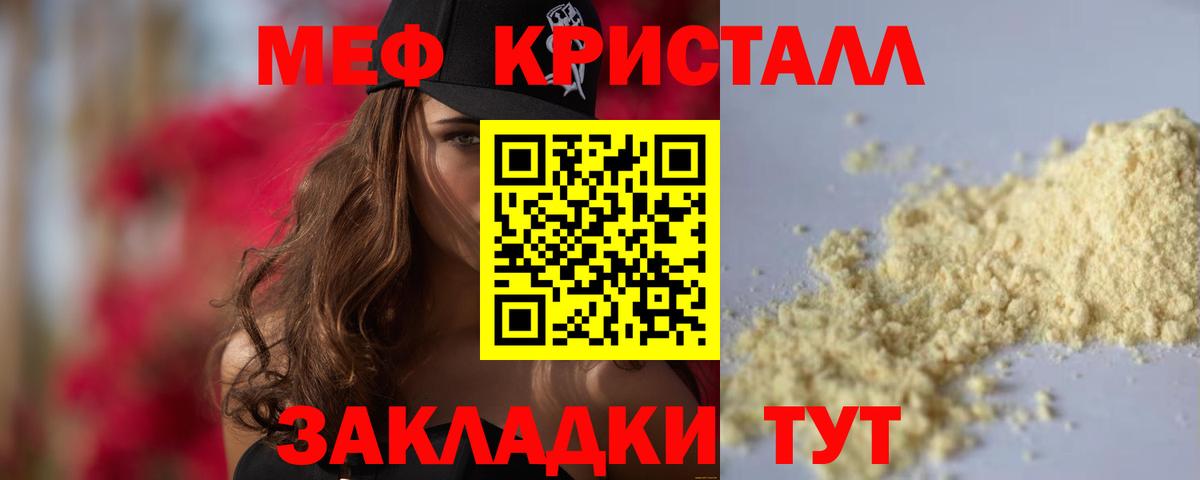 МЯУ-МЯУ  Меф мяу мяу  Вход с VPN  Еманжелинск  Меф мяу мяу 