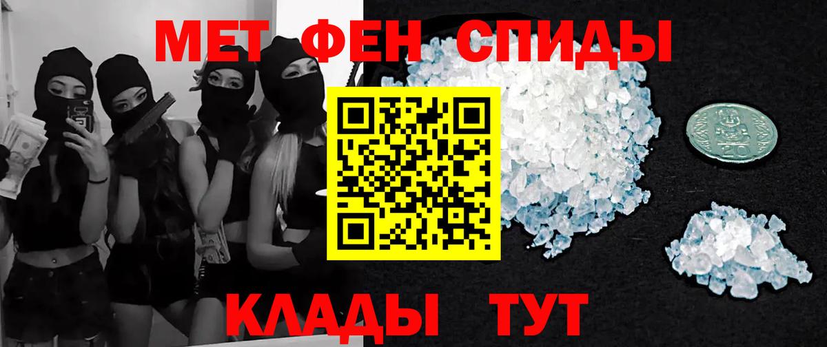МЕТАМФЕТАМИН пудра  Вход с VPN  Еманжелинск  МЕТАМФЕТАМИН  МЕТАМФЕТАМИН пудра 