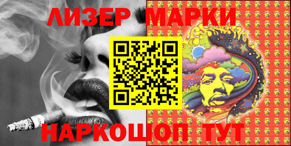 Марки N-bome 1,5мг Еманжелинск
