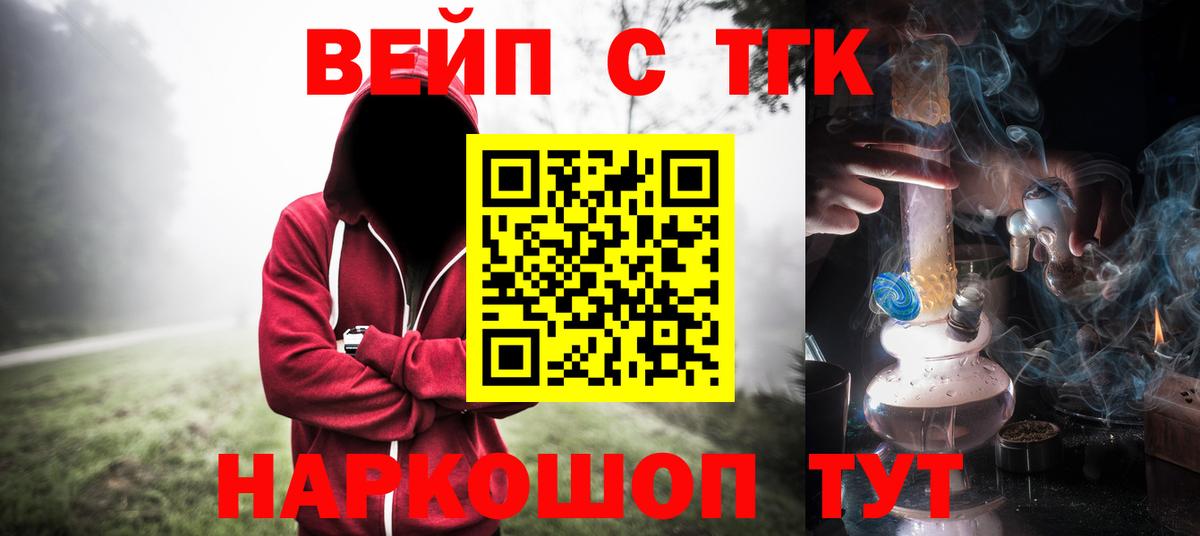 Дистиллят ТГК вейп с тгк Еманжелинск