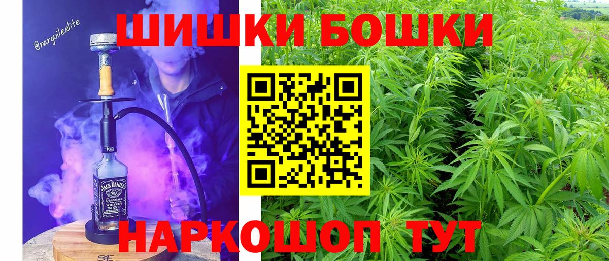 Марихуана индика  Бошки Шишки индика  Вход с VPN  Каннабис гибрид  Еманжелинск 